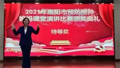 好樣的！我院榮獲南陽(yáng)市2021年“媽媽課堂”演講比賽特等獎(jiǎng)